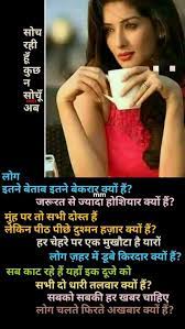 Pin On Hindi Quotes