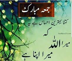 We did not find results for: Jumma Mubarak Quotes Jumma Quotes In Urdu Amazing Quotes In Urdu