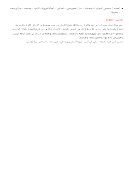 ثقافة حقوق الإنسان Alloschool