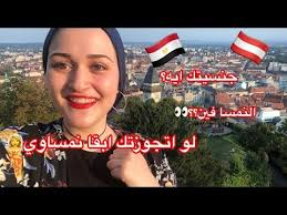 تحدثنا في مقالات سابقة عن مواضيع تتعلق بالدراسة في النمسا كطريقة التسجيل في الجامعة بالنمسا و أهم التخصصات التي توفرها الجامعات النمساوية. Ø£Ø³Ø¦Ù„Ø© Ø¹Ù† Ø§Ù„Ù†Ù…Ø³Ø§ Ùˆ Ø­ÙŠØ§ØªÙŠ ÙÙŠÙ‡Ø§ Youtube
