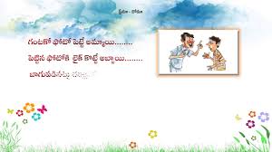 Kids love to laugh, and jokes are a great tool in any parent's arsenal, especially during stressful times. Jokes In Telugu Jokes In Telugu Telugu Funny Quote About Just Look