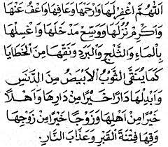 Manusia di dunia ini bakal merasakan yang namanya kematian. Doa Untuk Jenazah Wanita