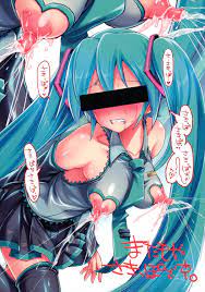 かわいいミクちゃんのさきっぽケーキをたべるだけ | 同人の森 | エロ同人誌・エロ漫画がタダで【50000冊】以上も読める！！