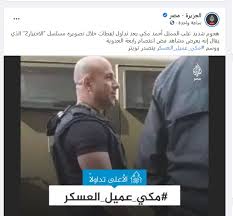 مشاهدة وتحميل مسلسل الاكشن والحروب المصري الاختيار الحلقة 2 الثانية يوتيوب بجودة عالية hd 1080p 720p اون لاين ، شاهد نت بدون تحميل مسلسل الاختيار. Ù…Ù†Ø° Ù…Ø±Ø§Ø­Ù„ ØªØµÙˆÙŠØ±Ù‡ Ø§Ù„Ø£ÙˆÙ„Ù‰ Ù…Ø³Ù„Ø³Ù„ Ø§Ù„Ø¥Ø®ØªÙŠØ§Ø± 2 Ù†Ø¬Ø­ ÙÙŠ ÙØ¶Ø­ Ù…Ø®Ø·Ø·Ø§Øª Ø§Ù„Ø¥Ø®ÙˆØ§Ù† Ø§Ù„Ø¥Ø±Ù‡Ø§Ø¨ÙŠØ© ØµÙˆØª Ø§Ù„Ø£Ù…Ø©