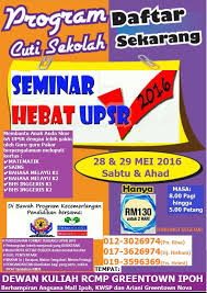 Hari guru nasional pada tanggal 25 november berkaitan erat dengan sejarah persatuan guru republik indonesia (pgri). Sejarah Hari Guru Malaysia Gapura K