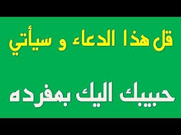 دعاء جلب الحبيب وأشعل النار في قلبه كالبركان Youtube Islamic Phrases Islam Beliefs Medical Photography