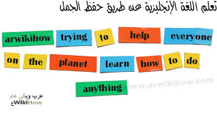 كيف تتعلم اللغة الإنجليزية