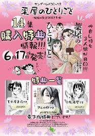 ブランド品専門の 薬屋のひとりごと 6 fawe.org