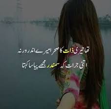 Pin On 2 Line Very Sad Shayari