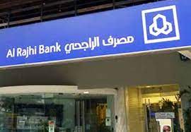 Tahweel al rajhi تحويل الراجحي. Al Rajhi Bank Starts Opening Current Accounts Online Mubasher Info