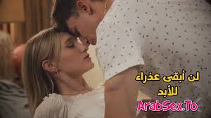 سكس مترجم - لن أبقى عذراء للأبد - سكس اخوات محارم xnxx sister | عرب سكس