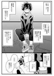 イノ 福岡h36a moko mokomm さんの漫画 288作目 ツイコミ 仮 マンガ 漫画 轟