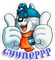 ДЛЯ ДРУЗЕЙ С ЛЮБОВЬЮ. — КЛАСС, БРАВО, СУПЕР... | OK.RU
