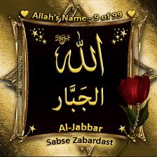 Pin On 99 Names Of Allah Roman Translation