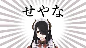 バ美肉Vtuberのお手本】伊東ライフ先生 作品の楽しみ方 - DLチャンネル みんなで作る二次元情報サイト！