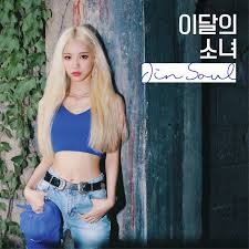 I hope this lyric video is useful and i would love to make. Loona Jinsoul Singing In The Rain Lyrics Color Coded Lyrics Lyrics At Ccl