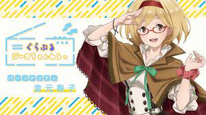第1回】『ぐらぶるジータちゃんねるっ』12月5日配信 ゲスト：東山奈央 - YouTube
