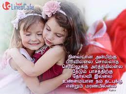 We did not find results for: Kathir S Good Friendship Quotes Hd For Free Download Tamil Linescafe Com Best Friendship Quotes Friendship Sms Friendship Quotes
