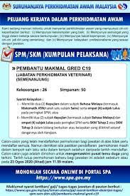 Berikut di antara contoh soalan temuduga pembantu makmal gred c19 daripada pengalaman calon terdahulu Iklan Peluang Jawatan Kosong Profesion Agama Islam Facebook