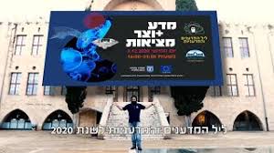 משרד המדע יבדוק את יכולות הקשב של הישראלים בניסוי מוח גדול. Yqzevni Cguebm