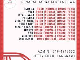 Kereta sewa langkawi mithubhisi attrage auto low season rm80.00 peak season rm120.00 super peak. Kereta Sewa Langkawi