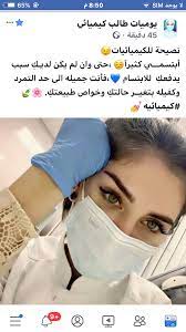 pin by azhar alkenany on صور sleep eye mask person beauty