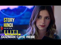 Elite Short Stories: Guzmán Caye Rebe-Story Hindi Explained