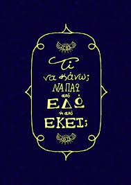 Ηχητικό και οπτικό υλικό για το θέμα. Dilhmma Upmess Graphic Design Agency