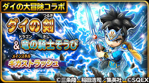 キャラクターやメカ、叫竜などの多彩な設定資料 ・世界設定に基づく美術資料、 イラストボードなどを解説付きで掲載 ・キャストやス オンラインショップ、 amazon、tsutaya records（※一部店舗除く）/tsutaya オンライン ※上限数に達し次第、販売終了となります。 æ˜Ÿãƒ‰ãƒ© æ˜Ÿã®ãƒ‰ãƒ©ã‚´ãƒ³ã‚¯ã‚¨ã‚¹ãƒˆ ã‚¬ãƒãƒ£ ãƒ€ã‚¤ã®å‰£ ç«œã®é¨Žå£«ãã†ã³ é–‹å‚¬ æ–°ã‚¹ã‚­ãƒ«ã«ã‚‚æ³¨ç›® 4æœˆ18æ—¥ã¾ã§ ä»®æƒ³é€šè²¨ Apptimes