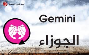 Intense colors, sharp lines, glossy finish. Ø¨Ø±Ø¬ Ø§Ù„Ø¯Ù„Ùˆ Ø¨Ø§Ù„Ø§Ù†Ø¬Ù„ÙŠØ²ÙŠ