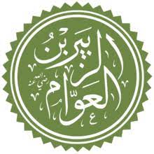 أسماء بنت أبي بكر ويكيبيديا