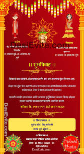 Create indian wedding invitation card online free. Marathi Wedding Invitation Card In 2021 Invitation Card Maker Hindu Wedding Invitation Cards Wedding Invitation Card Design