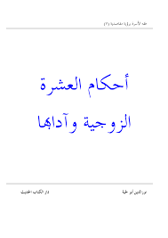 Http Noursalam Free Fr Pdf B7 Pdf