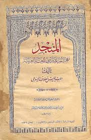 معجم Wikiwand