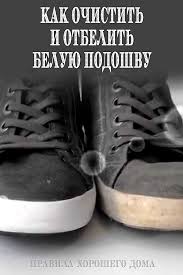 как почистить утюг внутри от накипи в домашних условиях Kak Ochistit I Otbelit Beluyu Podoshvu Cleaning Hacks House Cleaning Tips Clean Dishwasher
