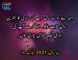 14 last day of the year quotes. New Year Wishes 2021 Happy New Year Sms Greeting Quotes