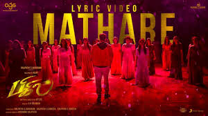 Bigil Maathare Lyric Video Tamil Thalapathy Vijay Nayanthara A R Rahman Atlee Ags Youtube You can download free mp3 as a separate song and download a music collection from any artist, which of course will save you a lot of time. bigil maathare lyric video tamil thalapathy vijay nayanthara a r rahman atlee ags