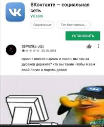 Вконтакте мемы. Лучшие мемы на АйДаПрикол