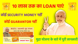 प्रधान मंत्री मुद्रा योजना की पूरी जानकारी | pradhan mantri mudra yojna loan  in hindi - youtube