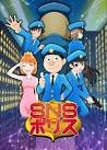 SNSポリス