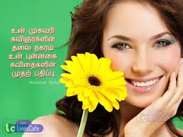 Check spelling or type a new query. Smile Quotes In Tamil Tamil Linescafe Com