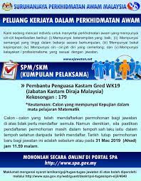 August 15, 2019 , sarah sahadin. Jawatan Kosong Di Jabatan Kastam Diraja Malaysia Jkdm 179 Kekosongan 31 Mac 2019 Jawatan Kosong 2020