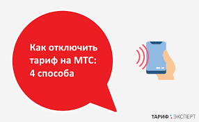 Kak Uznat Svoj Tarif Na Mts Na Telefone Modeme I Planshete