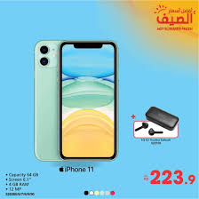 عروض إكسايت الغانم الكويت صفقات الصيف من 4 6 2020 تسوق نت