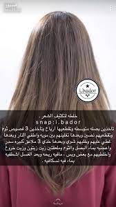 pin by reem on جديد hair care skin care beauty