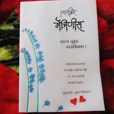 Maybe you would like to learn more about one of these? Buy Handicraft Cards Handwritten And Handmade Happy Birthday Friend Marathi Online 199 From Shopclues