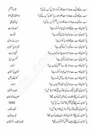 Basic General Knowledge About Pakistan In Urdu In 2020 General Knowledge Book General Knowledge Gernal Knowledge