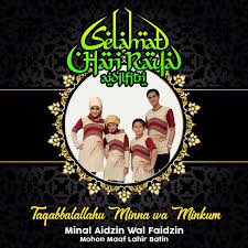 Raikan syawal, bulan yang penuh dengan keriangan dengan kebahagiaan dan keriangan. Hari Raya Idul Fitri 2018 Photo Frames Fur Android Apk Herunterladen