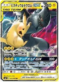 We don't know when or if this item will be back in stock. Amazon Com Pokemon Card Pikachu Zekrom Gx Rr Tag Team Sm9 Holo 031 095 Japan Everything Else