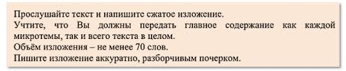 Szhatoe Izlozhenie Na Oge Po Russkomu Yazyku Stat Gramotnym